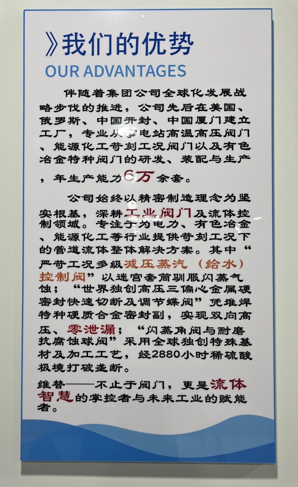 The advantages of Viti Industry