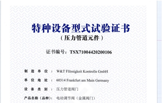 Vittey TSG- Electric Control Valve Certificate