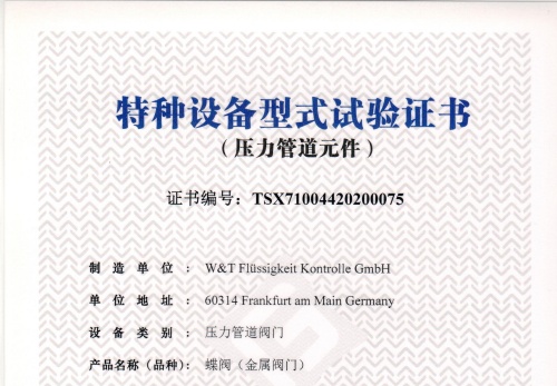 Vitti TSG- Butterfly Valve Certificate