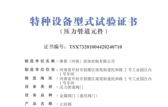 Vittetsg - Check Valve Certificate