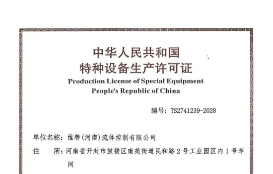 Vittets - Special Equipment Production License
