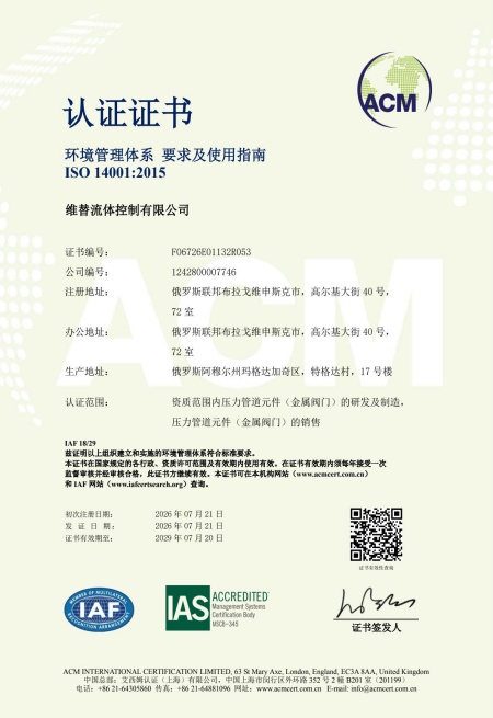 ISO 14001环境管理体系认证.jpg
