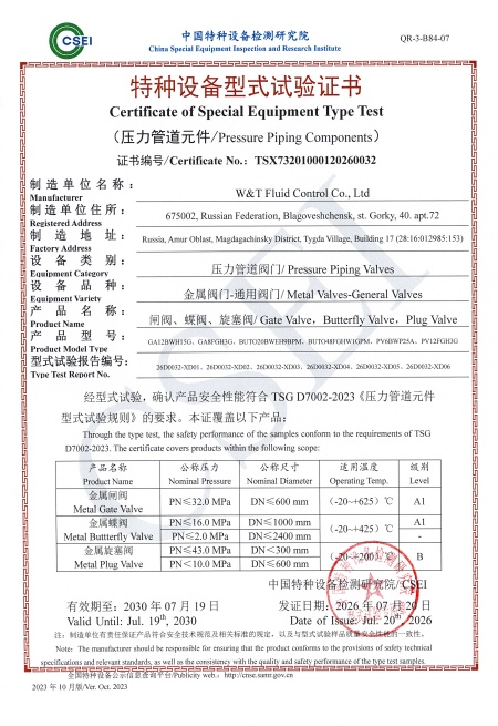 TSG 特种设备型式试验认证.jpg
