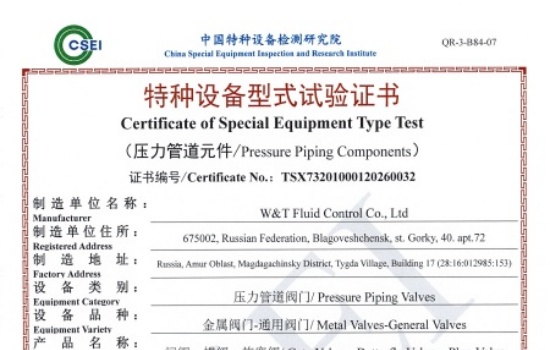 Vitti of Russia has officially obtained the three major system certifications as well as the TS certificate and TSG certificate