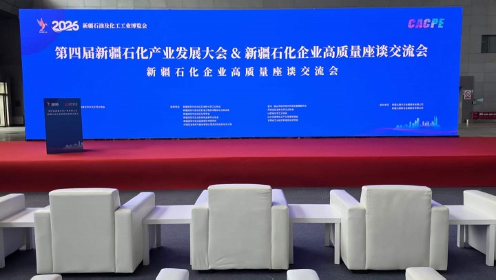 Viti Fluid Control made its debut at the 4th Xinjiang Petrochemical Exhibition, empowering the energy industry upgrade in the western region with cutting-edge technology